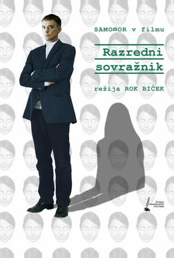 Враг класса Враг класса