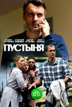 Пустыня Пустыня