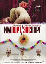 Импорт/экспорт