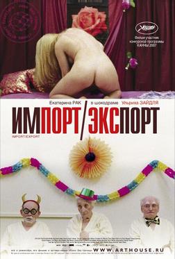 Импорт/экспорт Импорт/экспорт