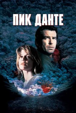 Пик Данте Пик Данте