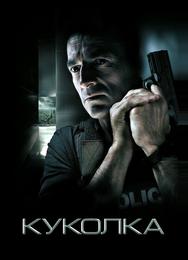 Крисалис