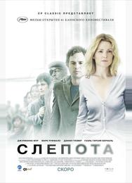 Слепота