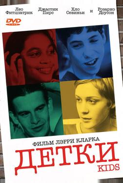 Детки
