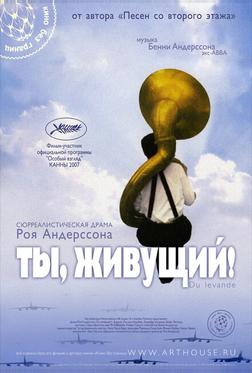 Ты, живущий Ты, живущий