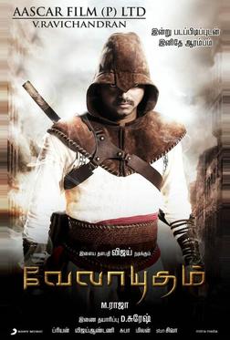 Посланник судьбы Посланник судьбы