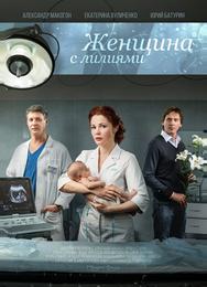 Женщина с лилиями