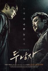 Двое (2016)