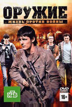 Оружие Оружие