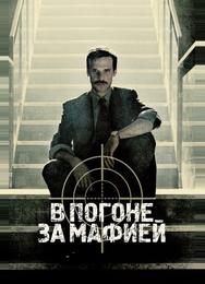 Охотник