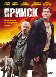 Прииск