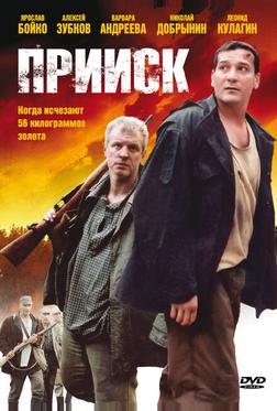 Прииск Прииск