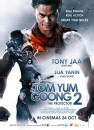 Честь дракона 2