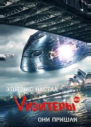 Vизитеры
