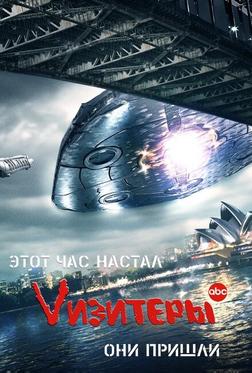 Vизитеры Vизитеры