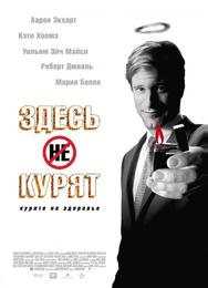 Здесь курят