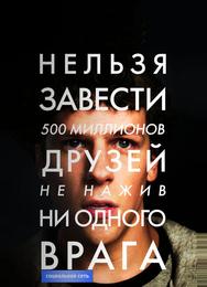 Социальная сеть