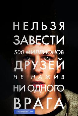 Социальная сеть Социальная сеть