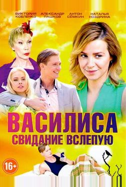 Василиса Василиса