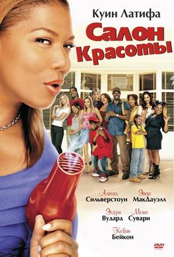 Салон красоты Салон красоты