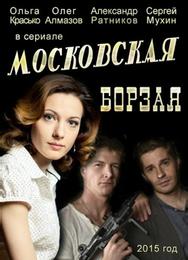 Московская борзая