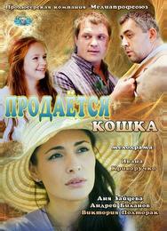 Продается кошка