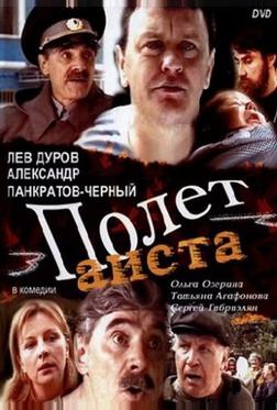 Полет аиста над капустным полем