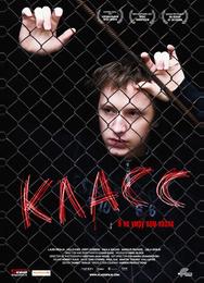 Класс