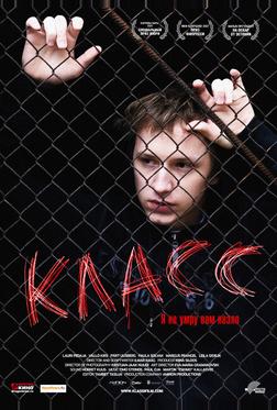 Класс Класс