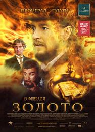 Золото