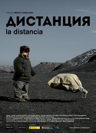 Дистанция