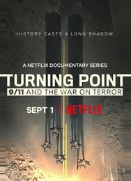 Поворотный момент: 9/11 и война с терроризмом