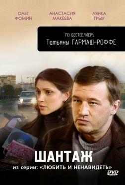 Любить и ненавидеть Любить и ненавидеть