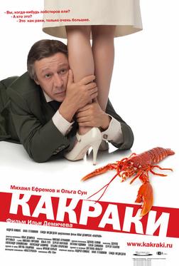 Какраки Какраки