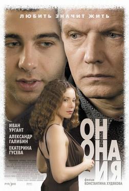 Он, она и я Он, она и я