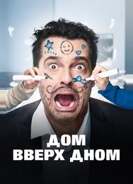 Зубы, писать и в постель!