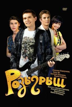 Розыгрыш Розыгрыш