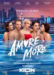 AMORE MORE