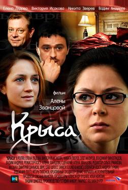 Крыса Крыса