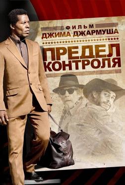 Предел контроля Предел контроля