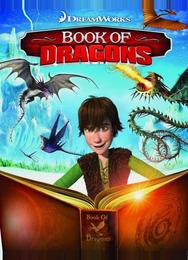 Книга драконов