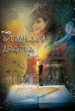 Предмет обожания