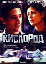 Кислород