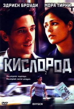 Кислород Кислород