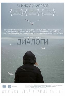Диалоги Диалоги