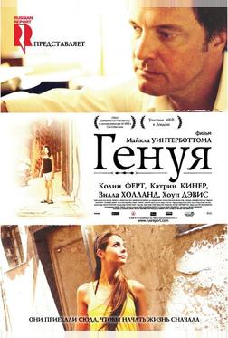 Генуя Генуя