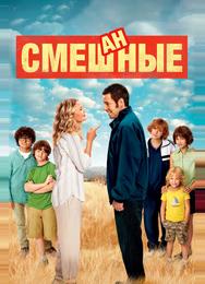 Смешанные