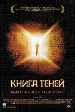 Книга теней Книга теней