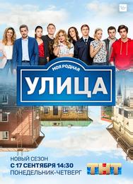 Улица