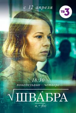 Швабра Швабра